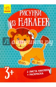 Лев