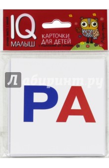 Умный малыш. Касса слогов. Набор карточек