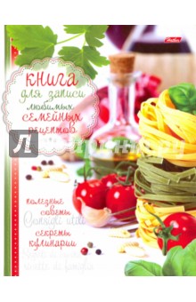 Книга для записи кулинарных рецептов, 96 листов, А5 "Семейные рецепты" (96КК5A_12832)