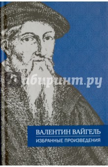 Избранные произведения