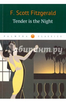 Tender Is the Night = Ночь нежна
