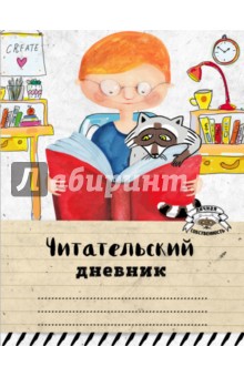 Читаем с енотом