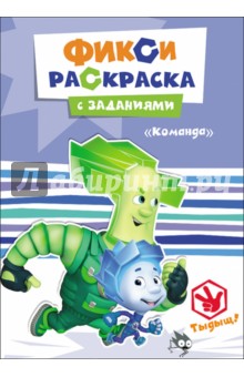 Команда