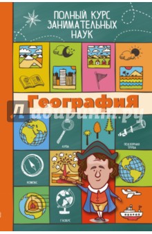 География