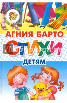 Стихи детям