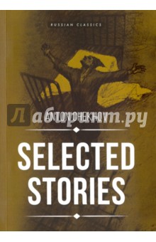 Selected Stories