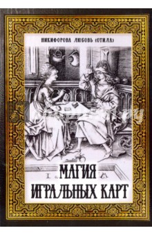 Магия игральных карт