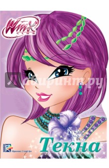 WINX. Текна