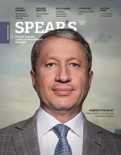 Spear's Russia. Private Banking & Wealth Management Magazine. №06/2016