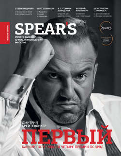 Spear's Russia. Private Banking & Wealth Management Magazine. №12/2016