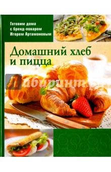 Домашний хлеб
