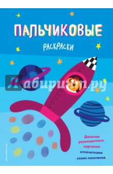Ракета