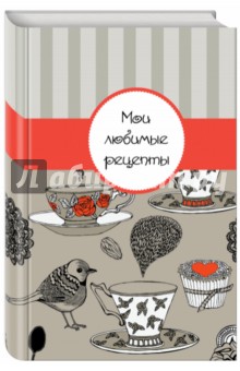 Книга для записи рецептов "Птичка"