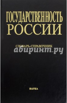 Государственность России. Виды и разновидности документов советского периода (1917-1991 годы)