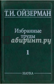 Избранные труды. В 5 томах. Том 1. возникновение марксизма