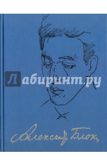 Полное собрание сочинений и писем. В 20-ти томах. Том 8. Проза (1908-1916)