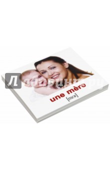 Комплект карточек Мини-20 "La famille. Семья" (французский язык)