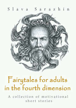 Fairytales for adults in the fourth dimension