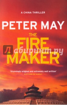 The Firemaker