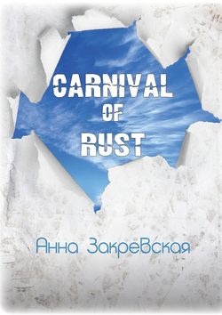 Carnival of rust