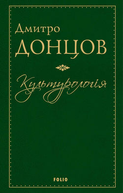 Культурология