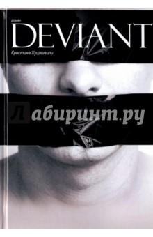 Deviant