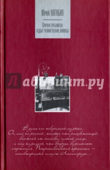 Срочно требуются седые человеческие волосы. Сборник