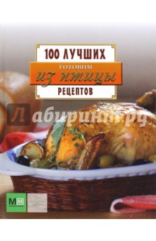 Готовим из птицы