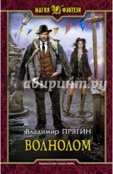 Волнолом