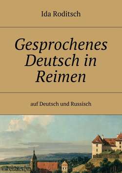 Gesprochenes Deutsch in Reimen. Auf Deutsch und Russisch