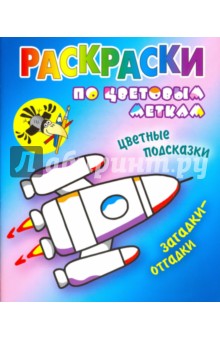 Ракета