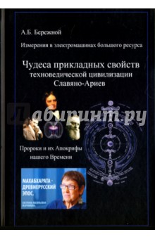 Измерения в электромашинах большого ресурса. Чудеса прикладных свойств техноведической цивилизации