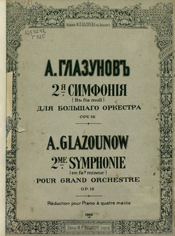 2 симфония в fis-moll для большого оркестра