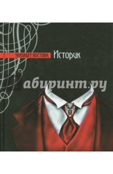 Историк