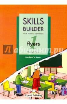 Skills Builder Flyers 1. Student's Book. Учебник