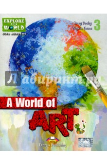 A World of Art. Reader