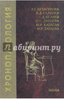 Хронопатология. Экспериментальные и клинические аспекты