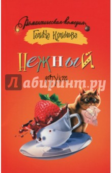 Нежный фрукт