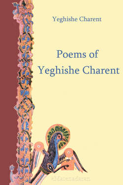 Poems of Yeghishe Charent