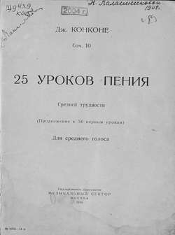 25 уроков пения средней трудности