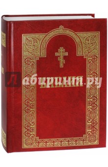 Библия с гравюрами XVIII и XIX веков. Книги Священного Писания Ветхого и Нового Завета