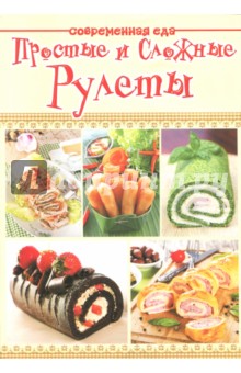 Простые и сложные рулеты