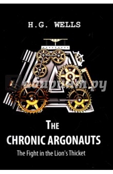The Chronic Argonauts, and The Fight in the Lion's