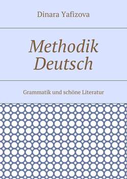 Methodik Deutsch. Grammatik und schöne Literatur