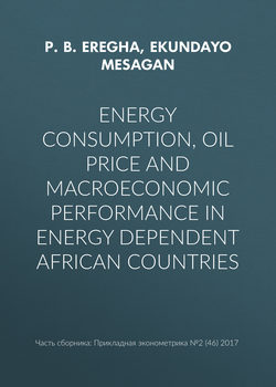 Energy consumption, oil price and macroeconomic performance in energy dependent African countries