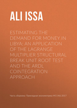 Estimating the demand for money in Libya: An application of the Lagrange multiplier structural break unit root test and the ARDL cointegration approach