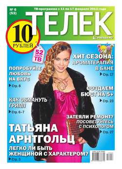 Телек 06-2013