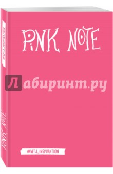 Pink Note. Романтичный блокнот с розовыми страницами, А5-