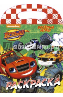 Весёлые игры
