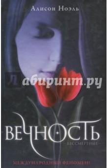 Вечность